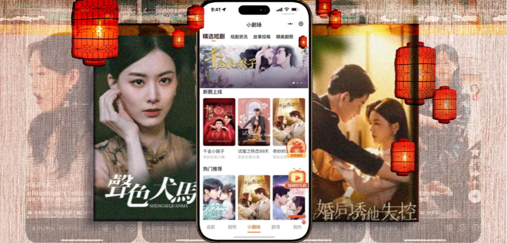 The Chinese online group created one of the world’s largest mini-shorts! Thousands of content libraries targeting international markets